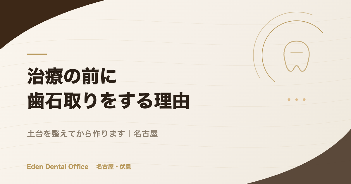 虫歯だらけ＋歯周病が併発した口の治療順序
