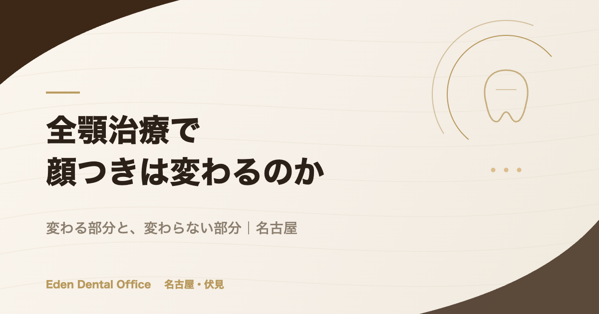 口元と見た目の若々しさ